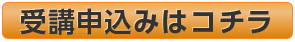 授業見学受付中