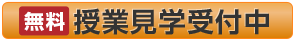 見学できます